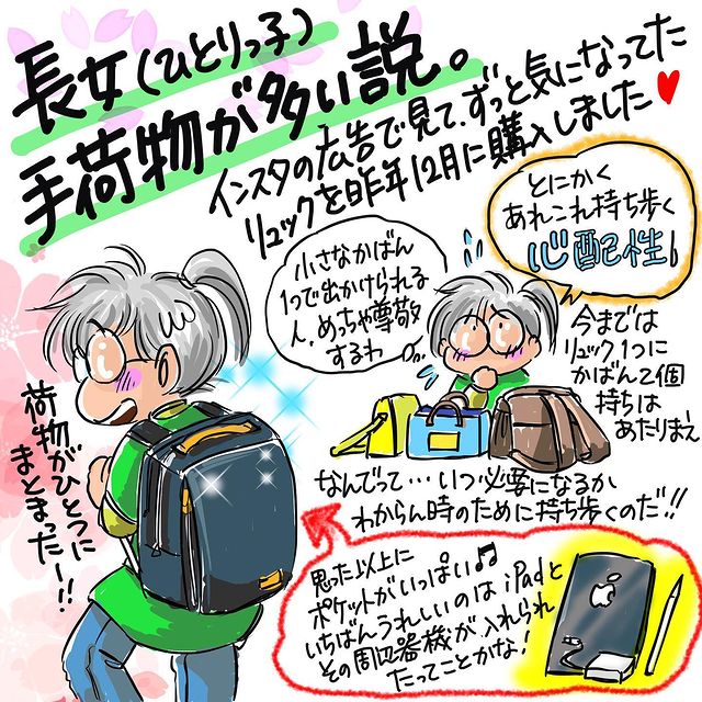 とにかくさいとーは荷物が多いんで�...